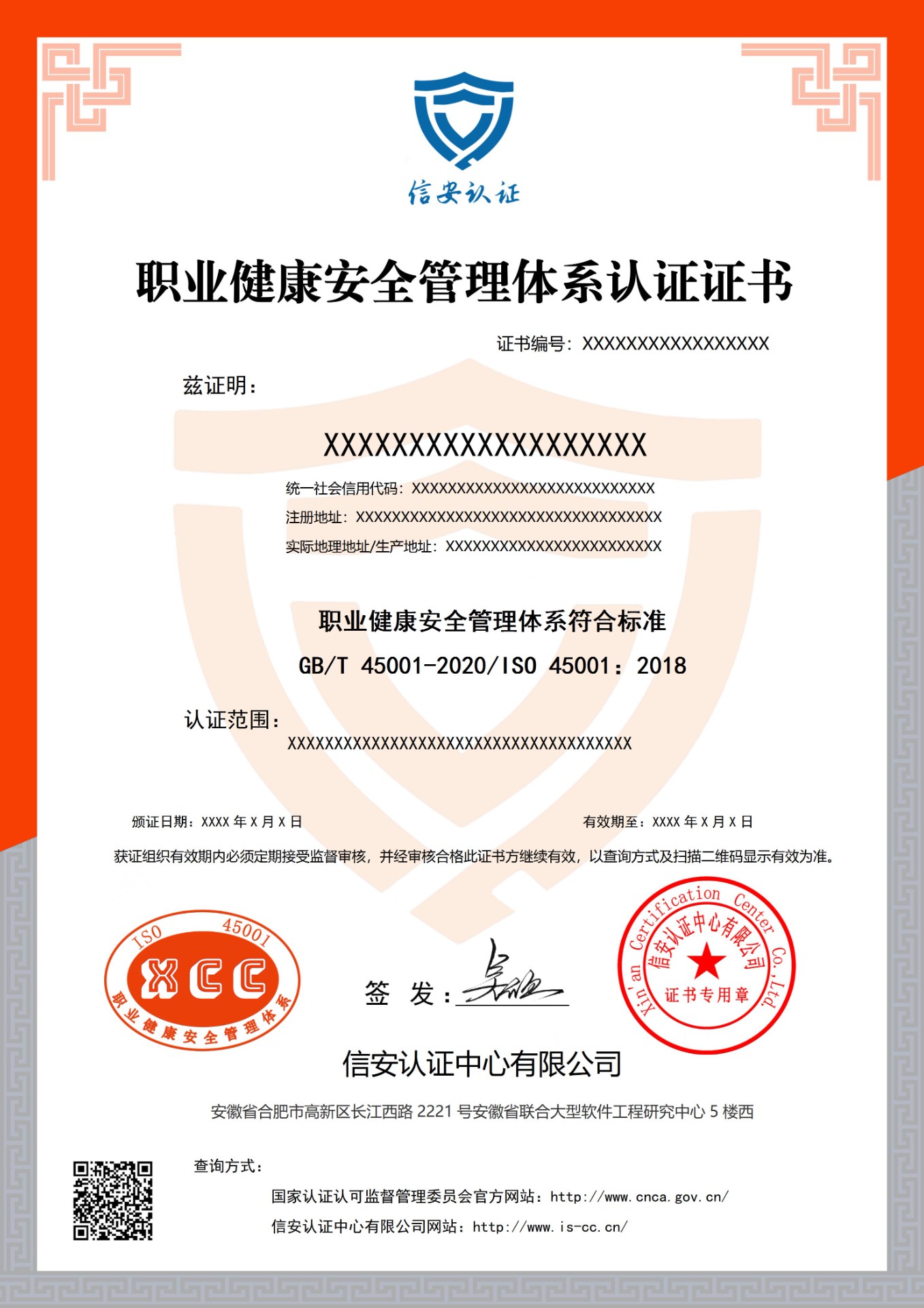 职业健康认证证书中文_01(1).jpg
