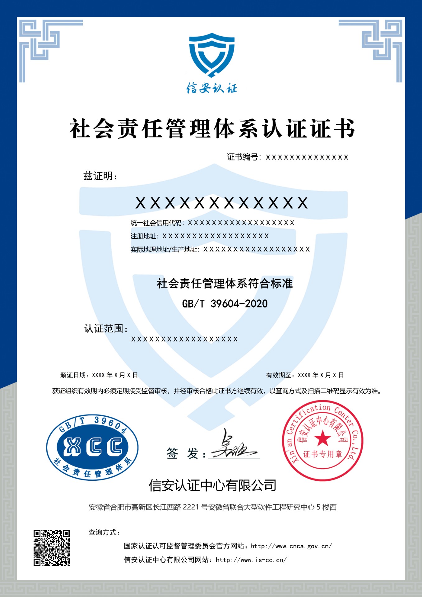社会责任管理体系认证证书_01.jpg